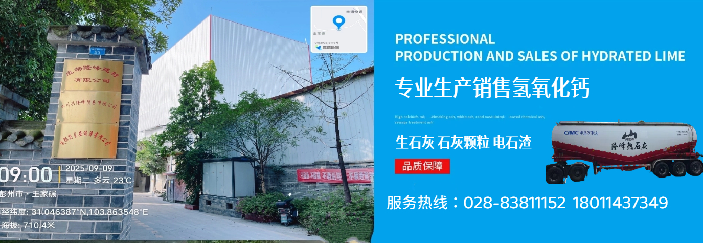 专业销售石灰