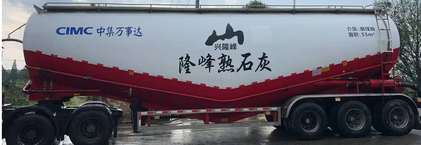 公司熟石灰运输车
