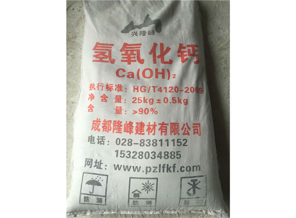 熟石灰(氢氧化钙)