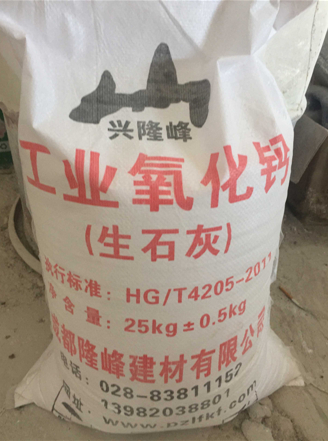 生石灰(氧化钙)